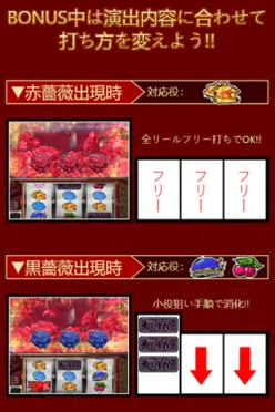 ボーナスモード