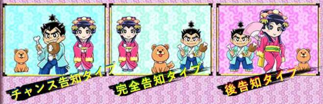 ミスターリッチのボーナス