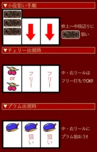 エンジェルローズ通常の打ち方