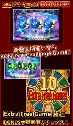 コスモアタックのボーナス