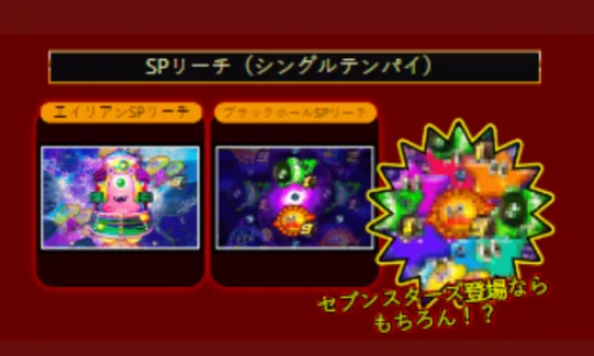 シングルテンパイの画像