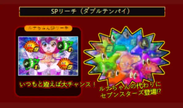 ダブルテンパイ画像