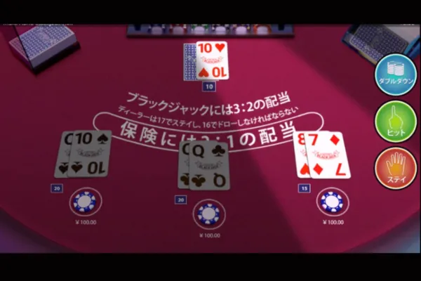 マルチハンドブラックジャックの遊び方説明画像