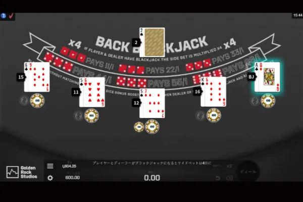 バックブラックジャックの遊び方の説明画像