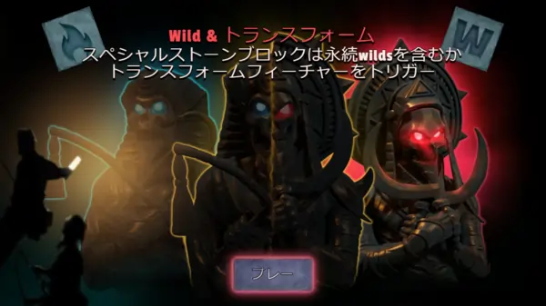 テンプルタンブル2ドリームドロップのフリースピン①