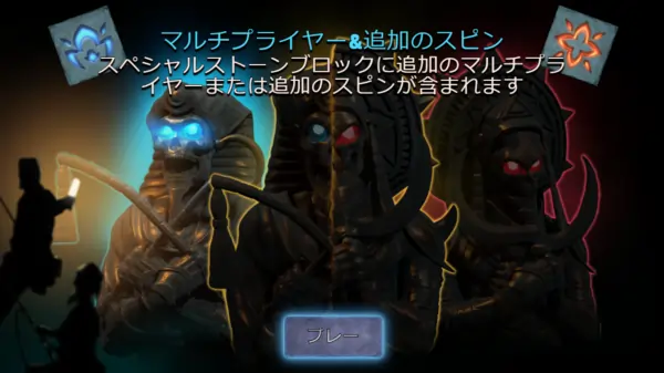 テンプルタンブル2ドリームドロップのフリースピン②