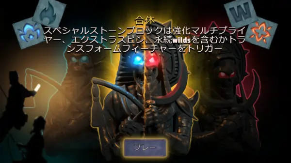 テンプルタンブル2ドリームドロップのフリースピン③