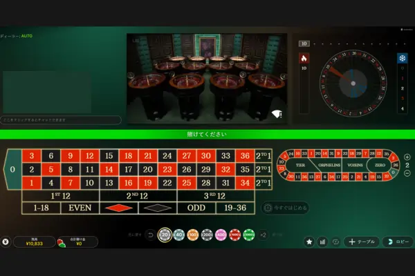 インスタントルーレット: 遊び方