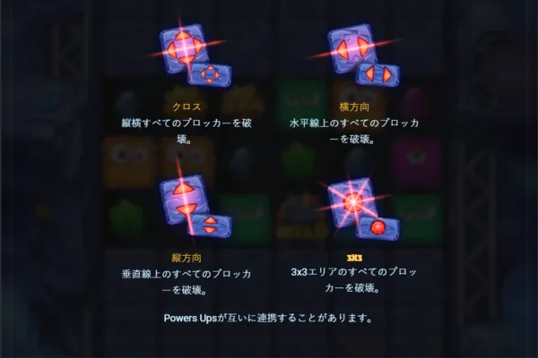 スペースマイナーズ・ドリームドロップのシンボル