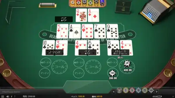 3ハンドカジノホールデム