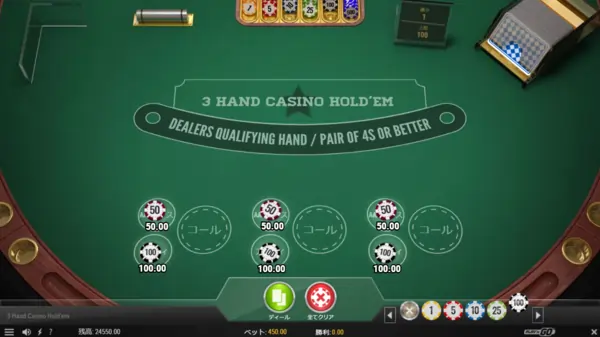 3ハンドカジノホールデム