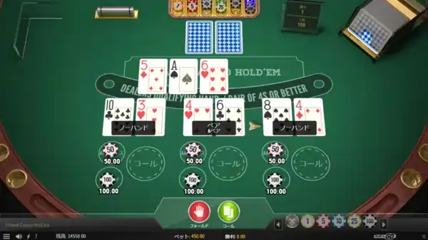 3ハンドカジノホールデム