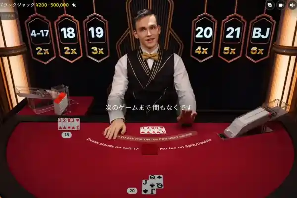 ライトニングブラックジャック