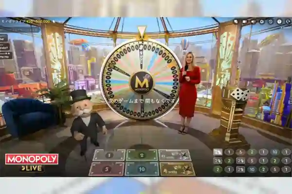 モノポリーライブ