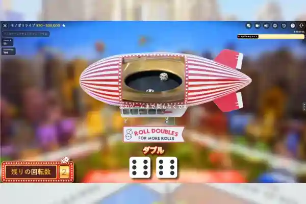 モノポリーライブ