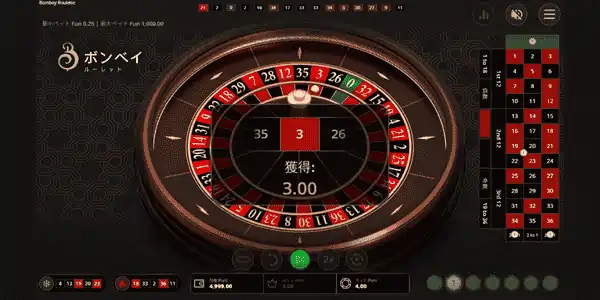ボンベイルーレット: 賭け方その3