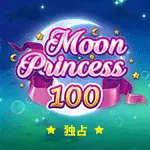 ムーン・プリンセス100