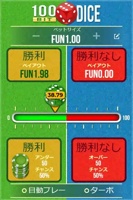 100ビットダイスの結果判定