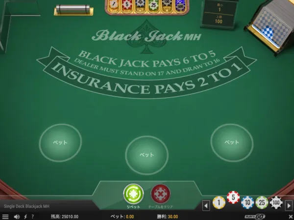 シングル・デック・ブラックジャック MHのゲーム開始前の画面