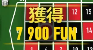 ルーレットネオ: 配当