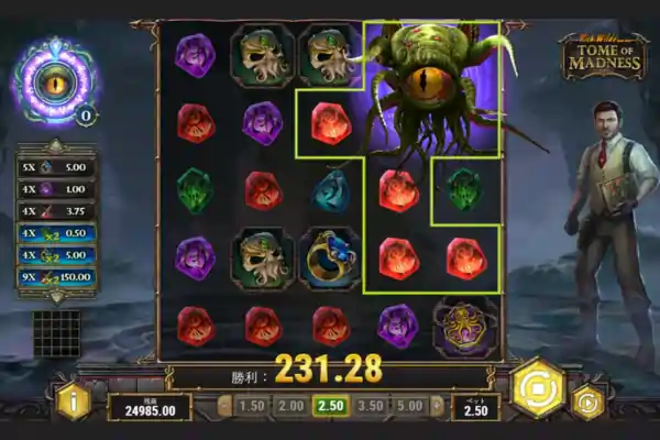 トームオブマッドネスのメガワイルド