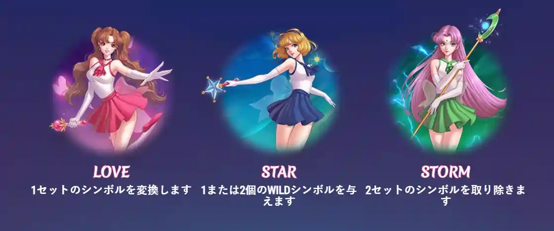 ムーンプリンセス100のガールパワー