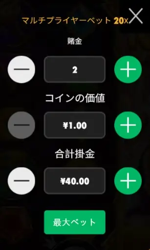 ゲートオブオリンポス1000の賭け金額設定方法