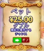 ゲートオブオリンポス1000のアンティベット機能